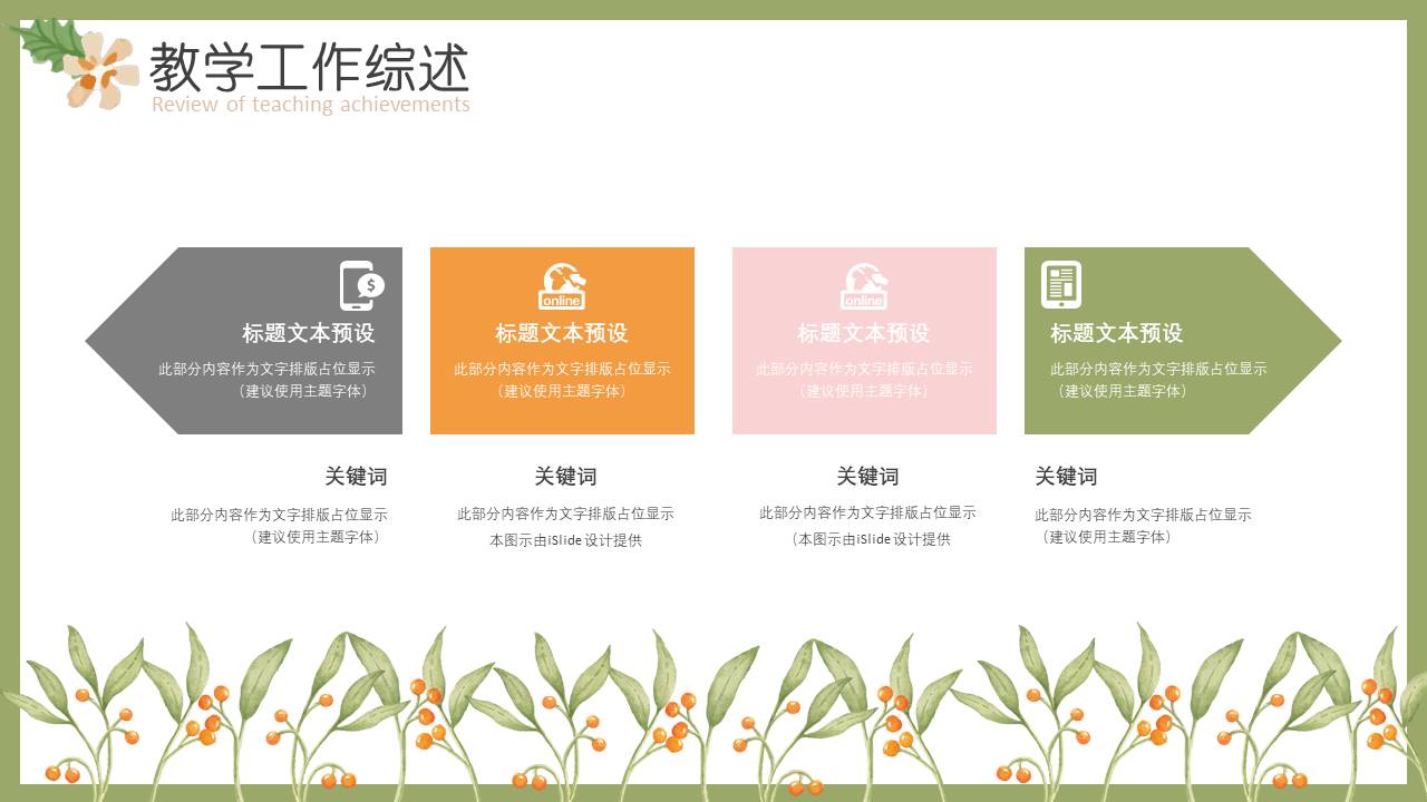 教育课件 (44).pptx